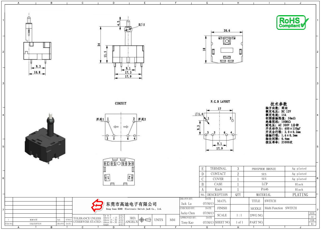 TS-122    multi-function tact switch(图1)
