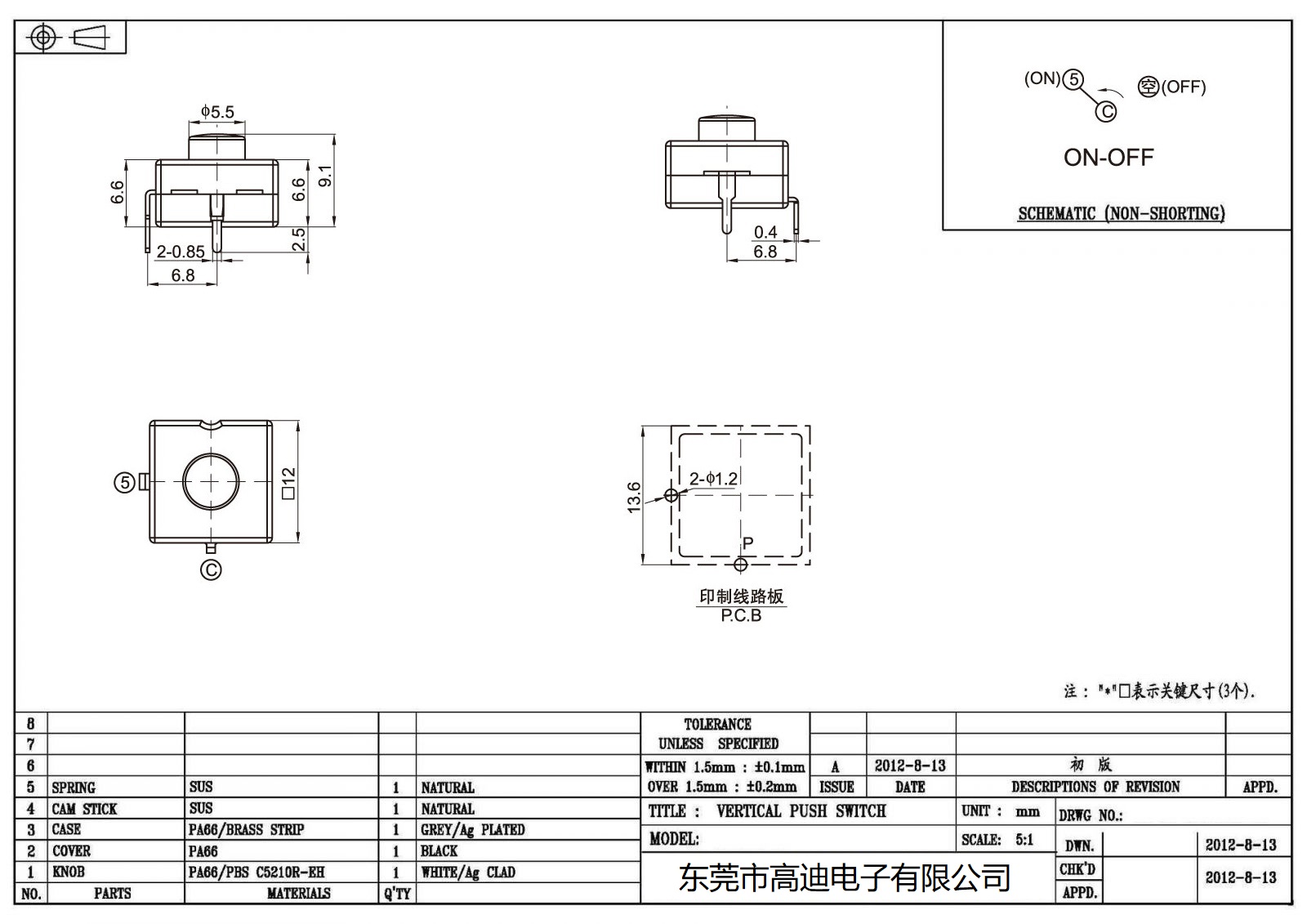 KD-1201J(图2)