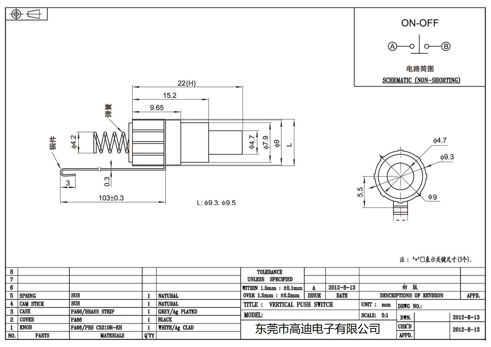 KD-YT-9501C (图2)