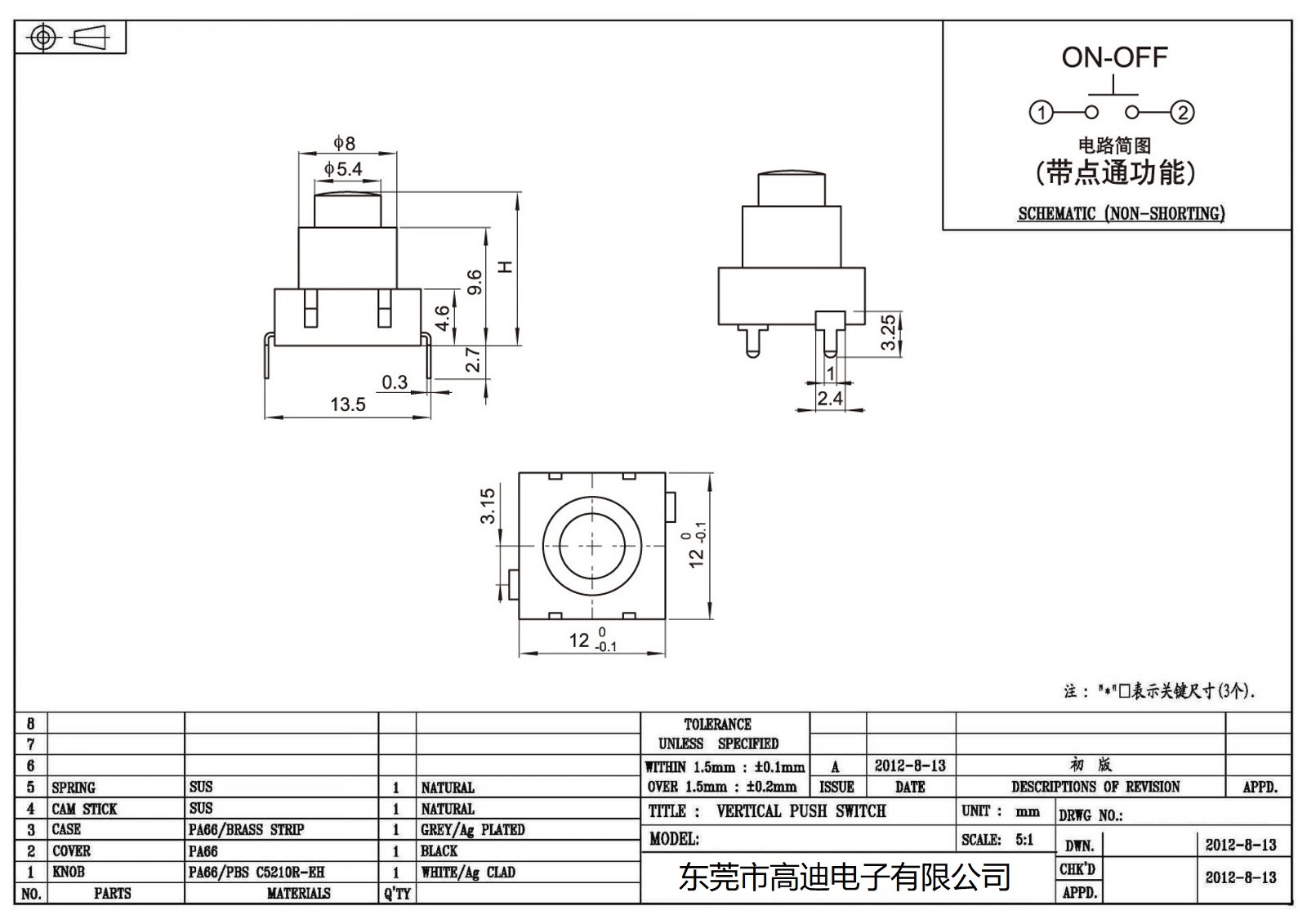 ZS-YT-1201SA  (图2)