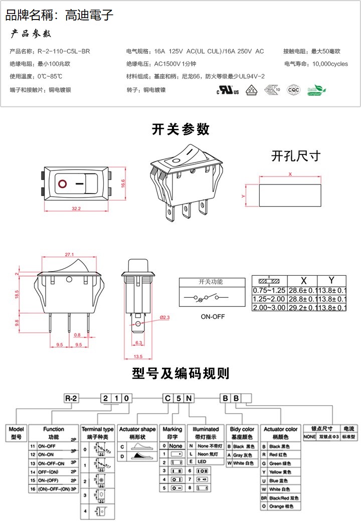 R-2-110-CON-AA(图1)