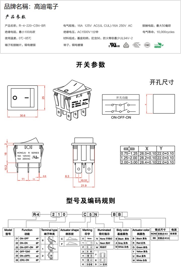 R-4-220-C5N-BR(图1)