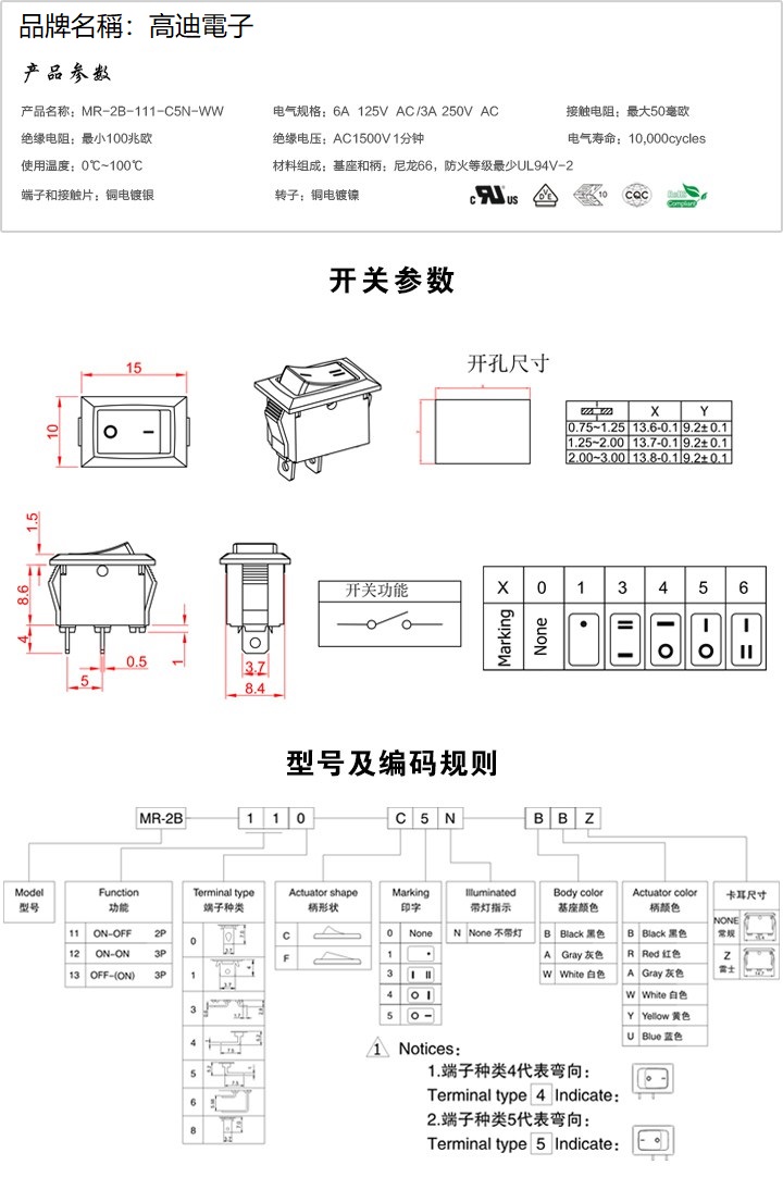 MR-2B-111-C5N-WW(图1)