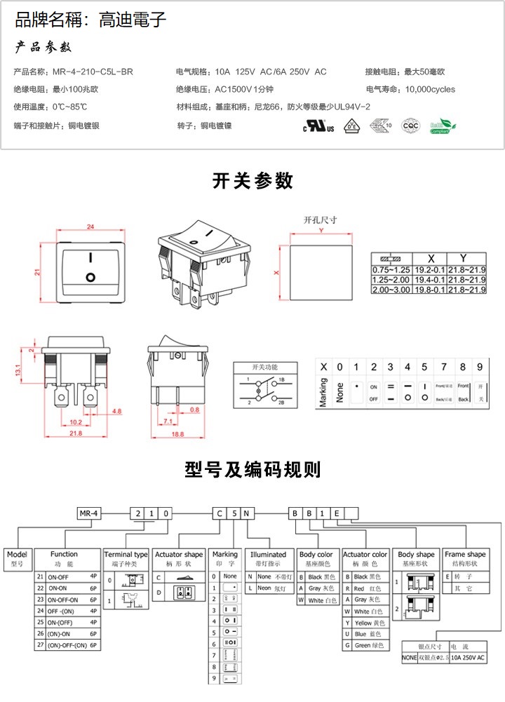 MR-4-210-C5L-BR(图1)