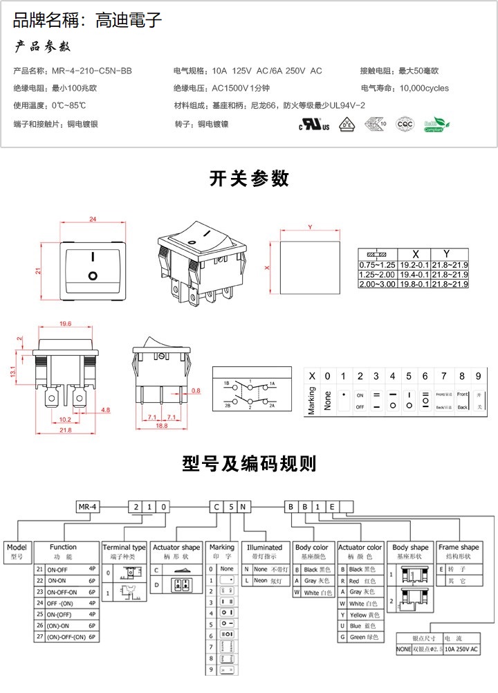MR-4-210-C5N-BB(图1)
