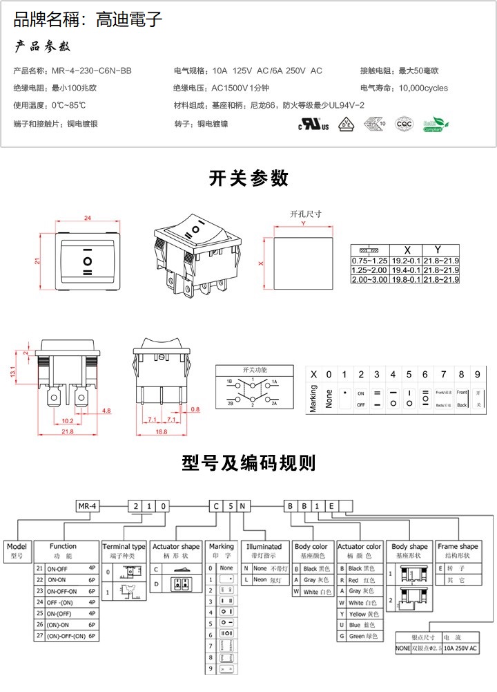 MR-4-230-C6N-BB(图1)
