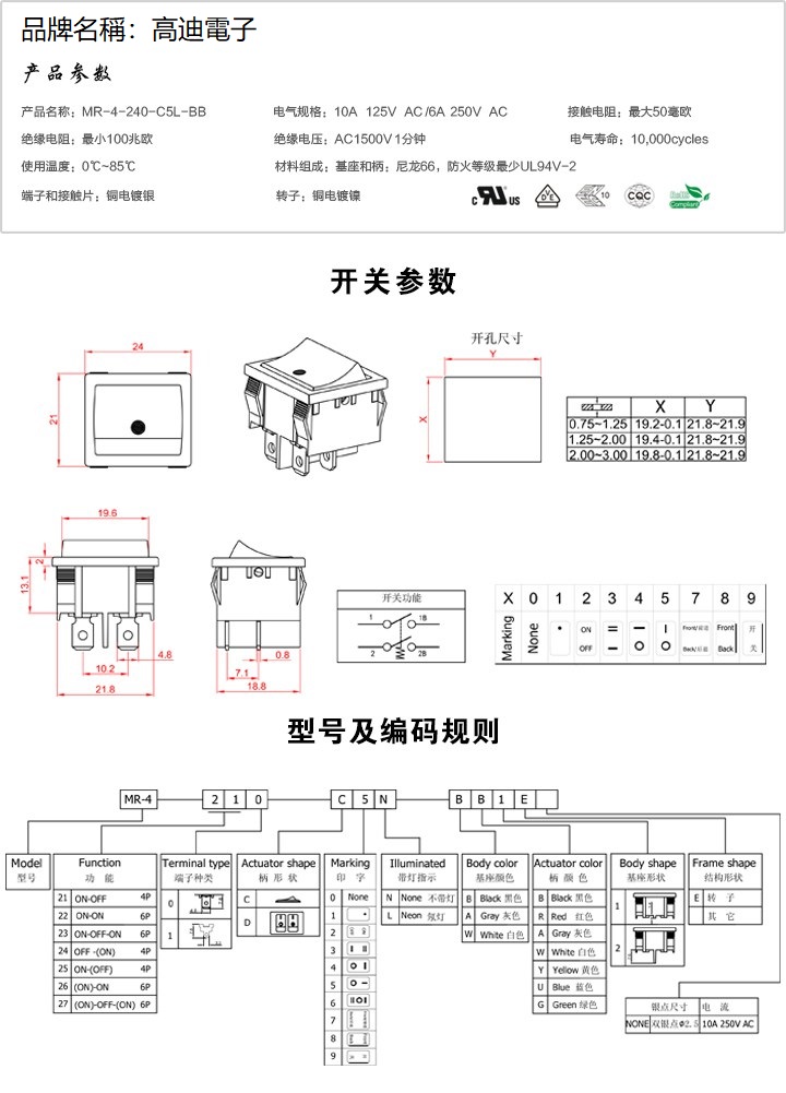MR-4-240-C5N-BB(图1)