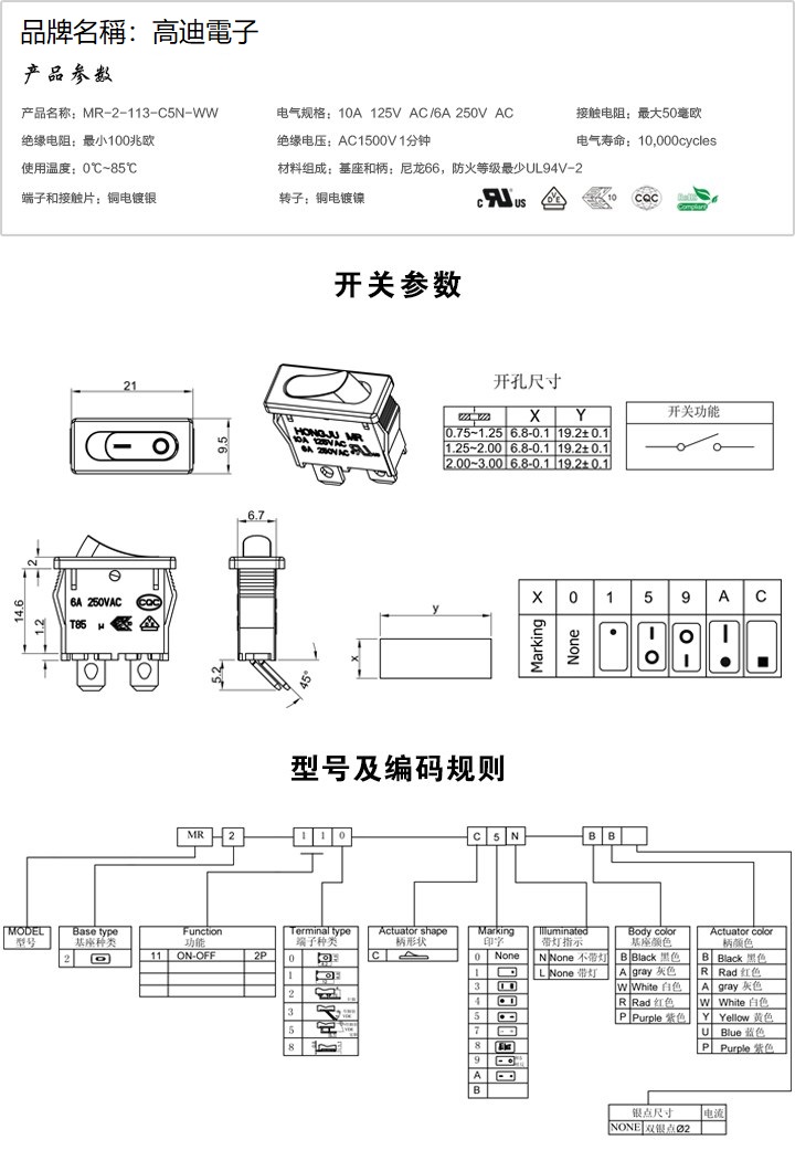 MR-2-113-C5N-WW(图1)