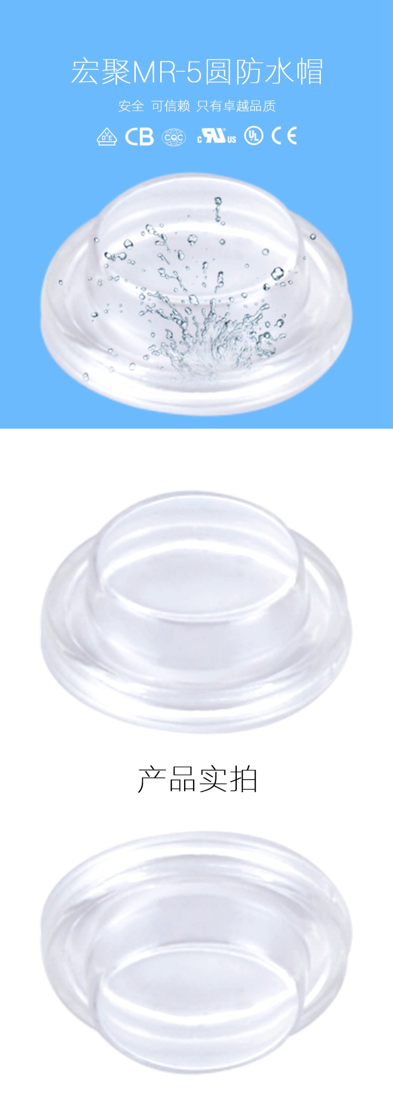 MR-5圆防水帽(图1)