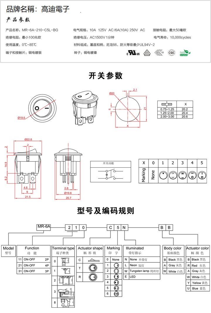 MR-6A-210-C5L-BG(图1)