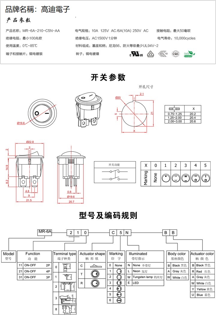 MR-6A-210-C5N-AA(图1)