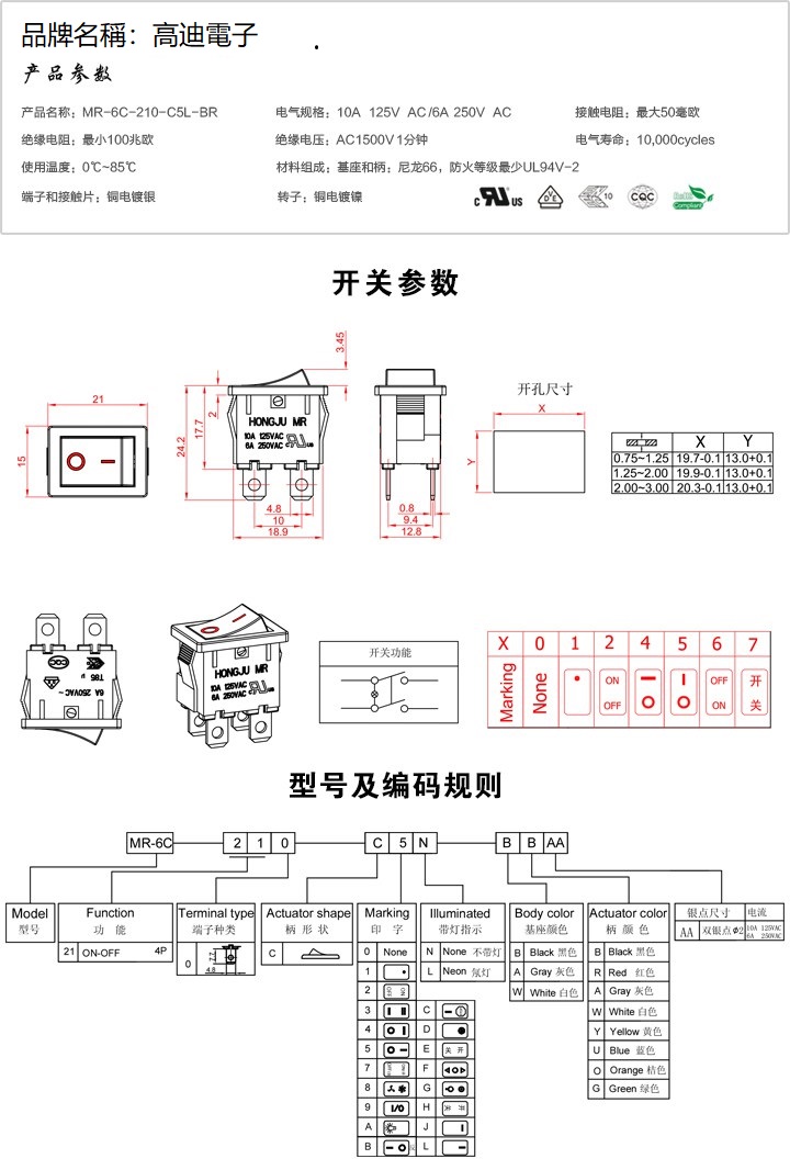 MR-6C-210-C5L-BR(图1)