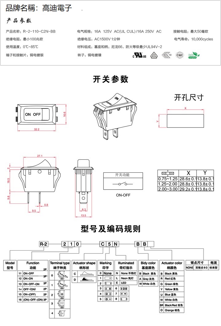 R-2-110-C2N-BB(图1)