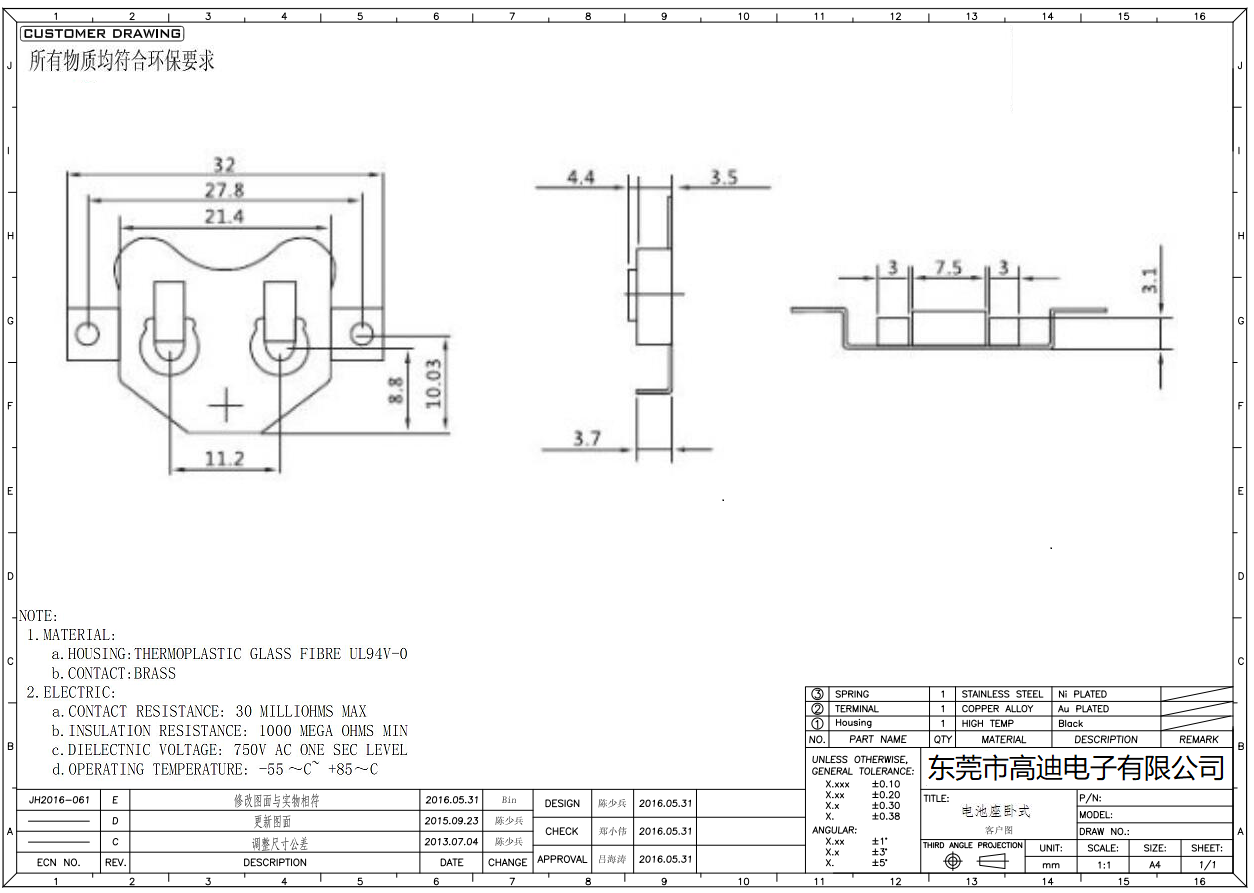 LJQ-NK-2430-SMT (图1)