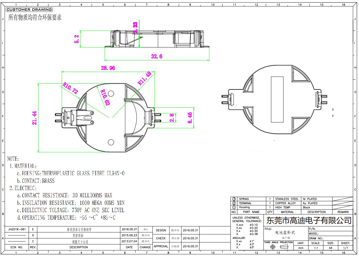 LJQ-NK-S2032-R (图1)