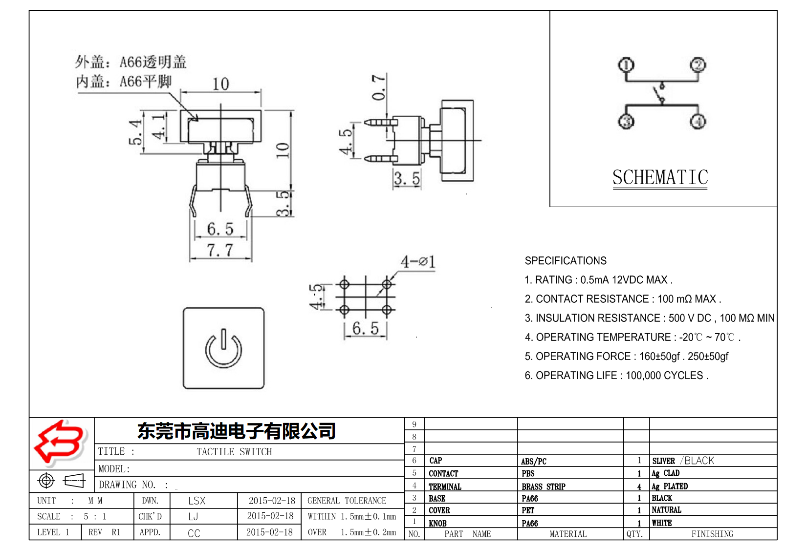 TR-118 (图1)