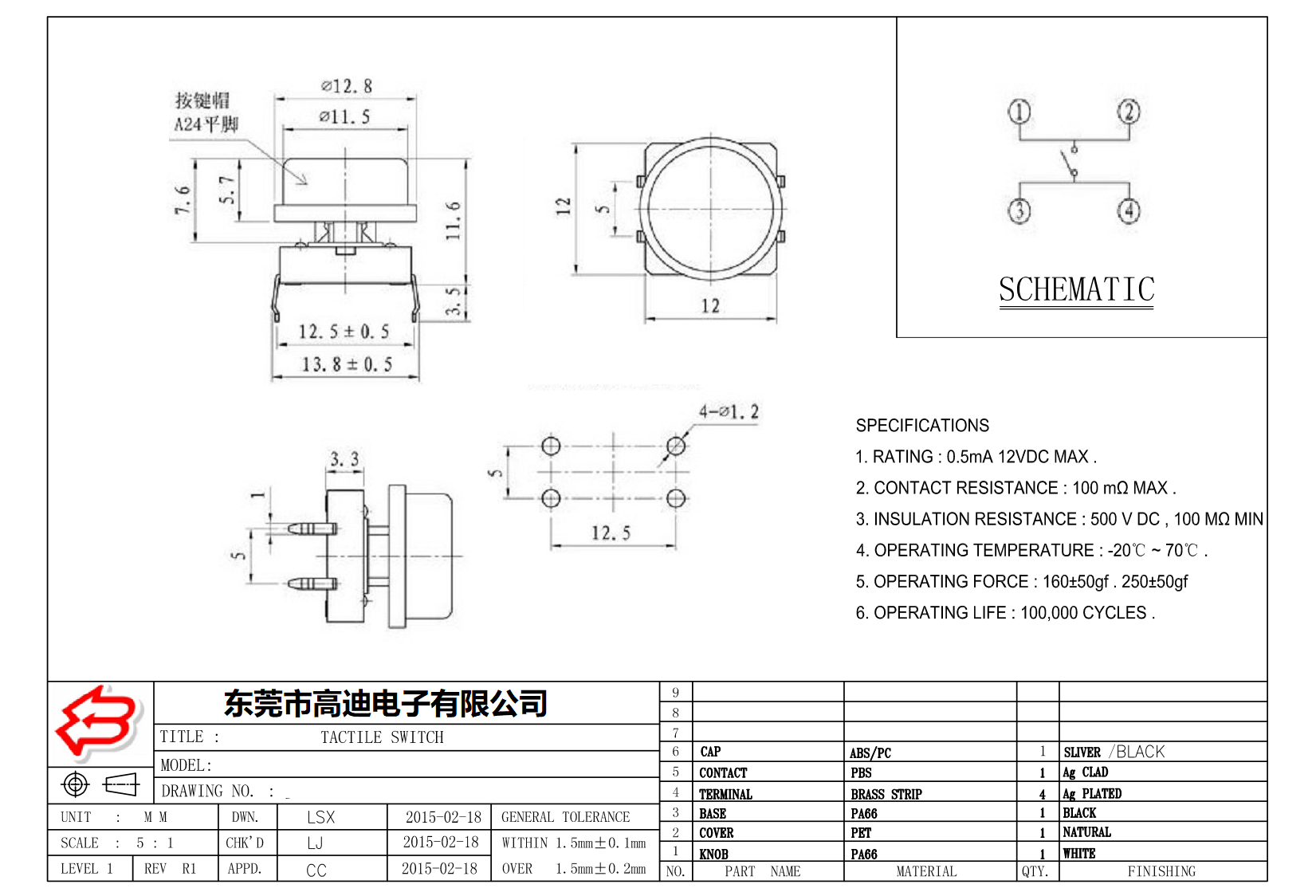 TR-117 (图1)