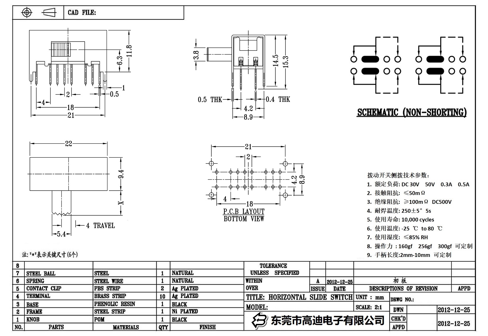 SK-42H03-KDRR(图1)