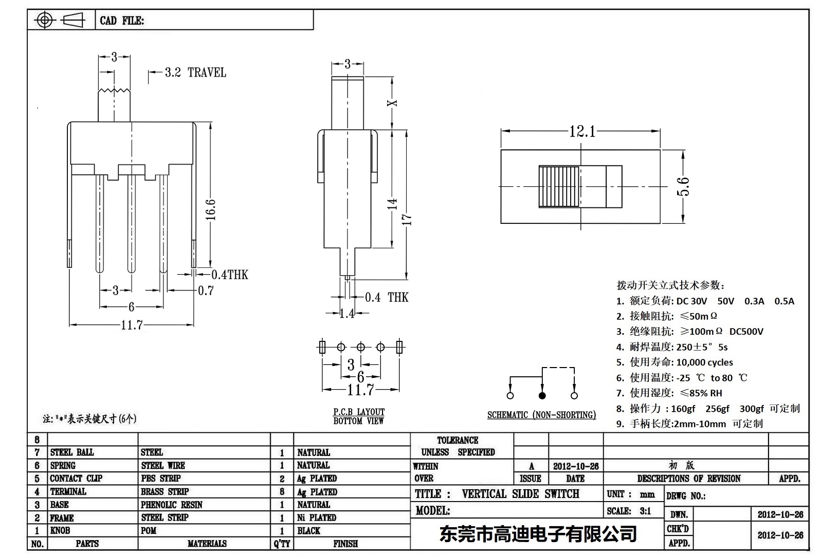 SS-12F42-KDRR(图1)