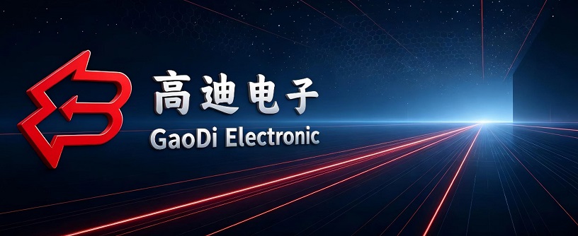 Gather Innovation, Forge the Future|Gaodi Electronic Builds Core Competitiveness of High-End Switche(图1) 2-260912115532R6.jpg